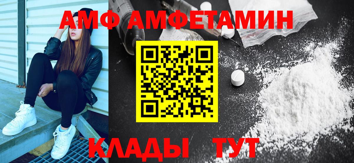 АМФЕТАМИН VHQ  Amphetamine  Беслан  Amphetamine 
