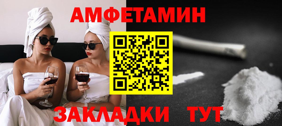 Беслан  АМФЕТАМИН  Вход с VPN  Амфетамин Premium 