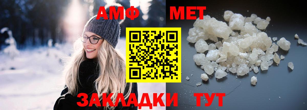 Amphetamine Розовый Беслан