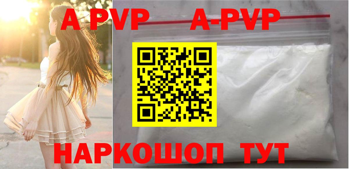 A-PVP  Беслан  Alpha-PVP VHQ  Альфа ПВП VHQ 