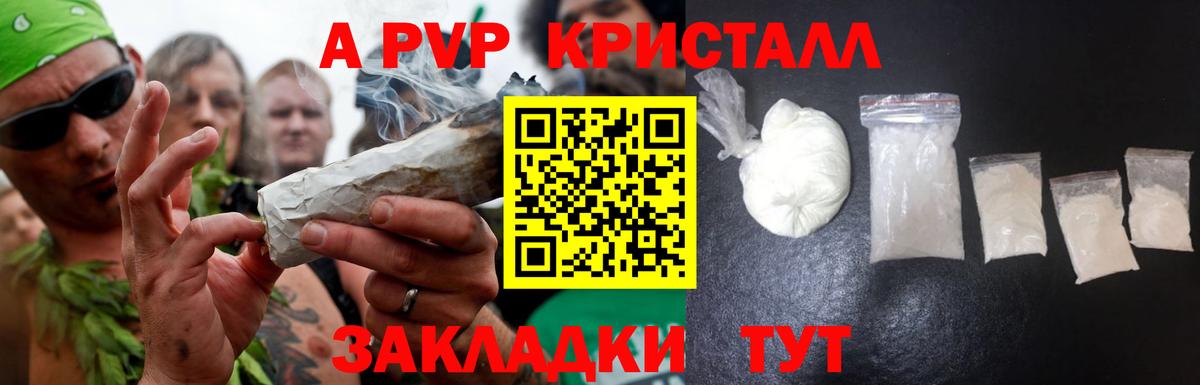 APVP кристаллы  Вход с VPN  сколько стоит  APVP крисы CK  Беслан 