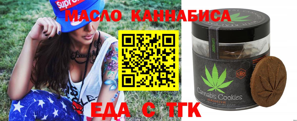 Canna-Cookies марихуана  Вход с VPN  Беслан 