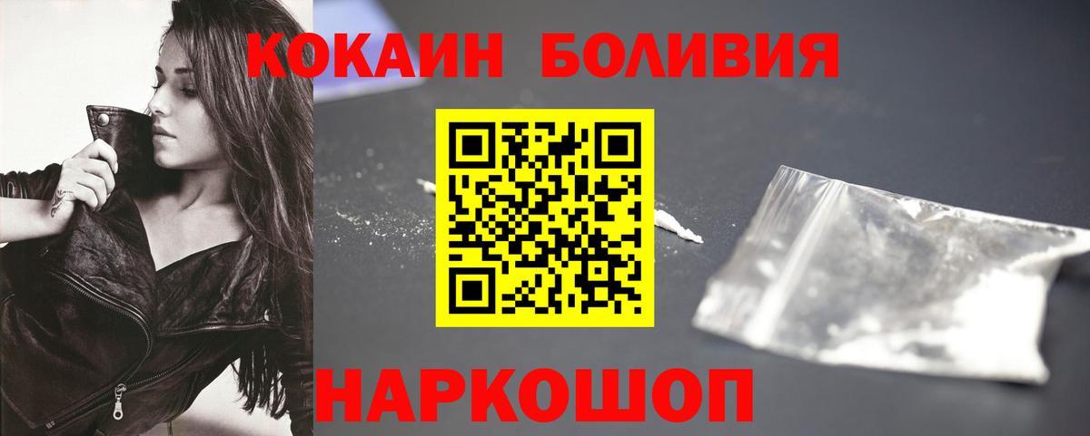 Беслан  Кокаин 99%  Cocaine Fish Scale  как найти закладки  Вход с VPN 
