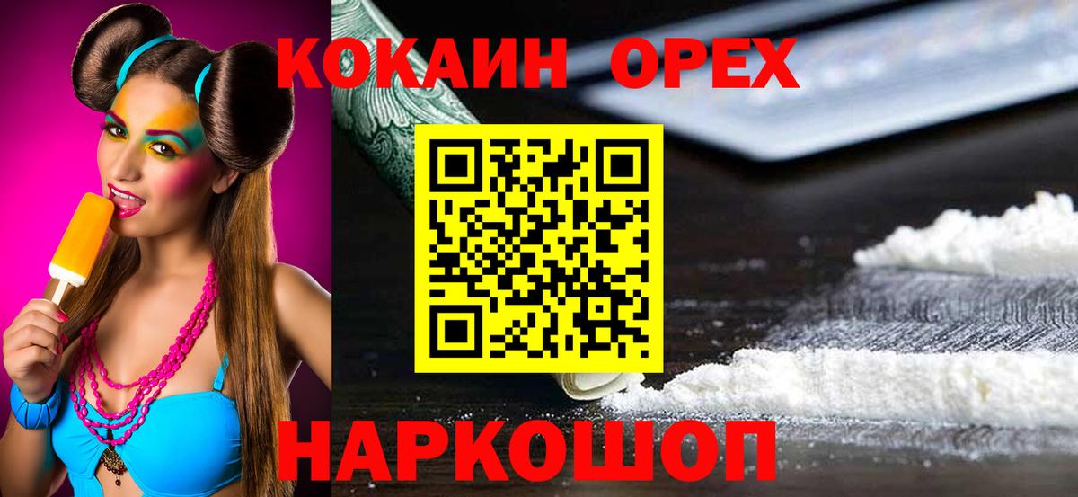 Кокаин Перу Беслан