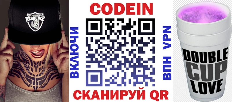 дарк нет клад  Беслан  Codein Purple Drank  наркотики 