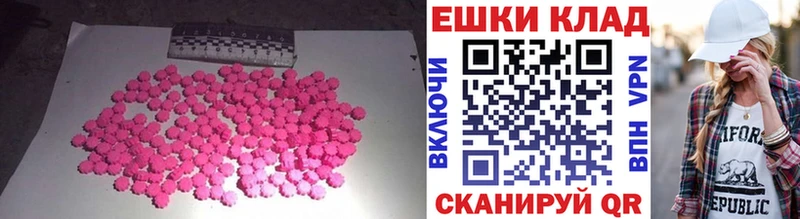 ЭКСТАЗИ mix  наркошоп  Беслан 