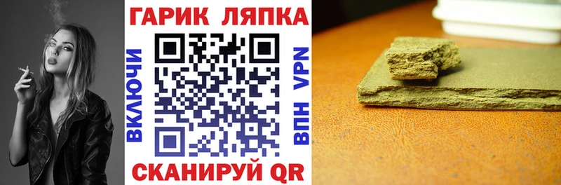 ГАШИШ гарик  Беслан 