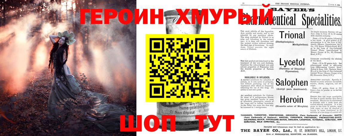 Героин VHQ  Героин  Беслан 