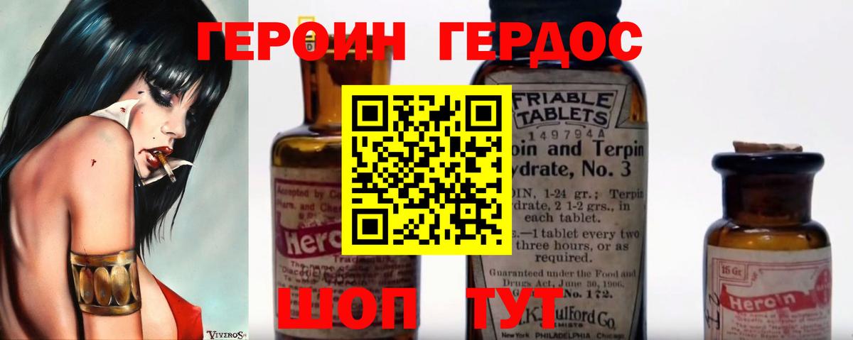 ГЕРОИН афганец  Вход с VPN  Беслан 