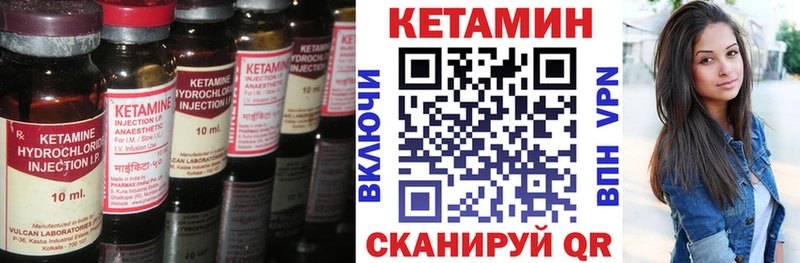 КЕТАМИН VHQ Беслан