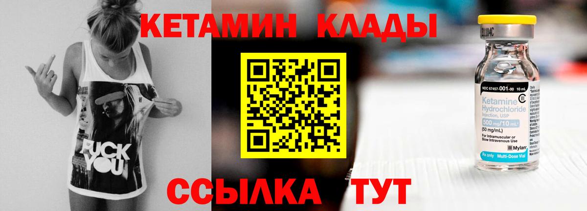Кетамин VHQ Беслан
