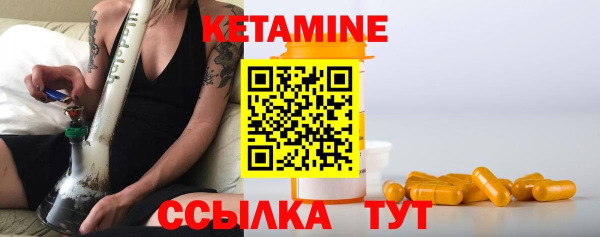 Беслан  Кетамин VHQ  Кетамин ketamine  Вход с VPN 