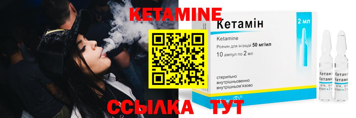 Кетамин VHQ Беслан