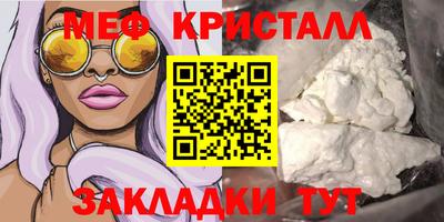 кристаллы Апрелевка