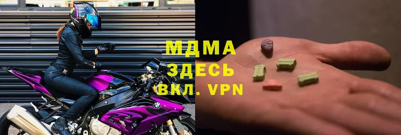 MDMA кристаллы  Беслан 