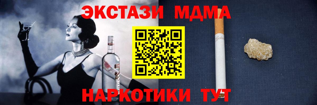 MDMA кристаллы Беслан