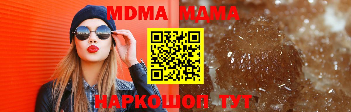 Беслан  МДМА молли  Вход с VPN  МДМА Molly 