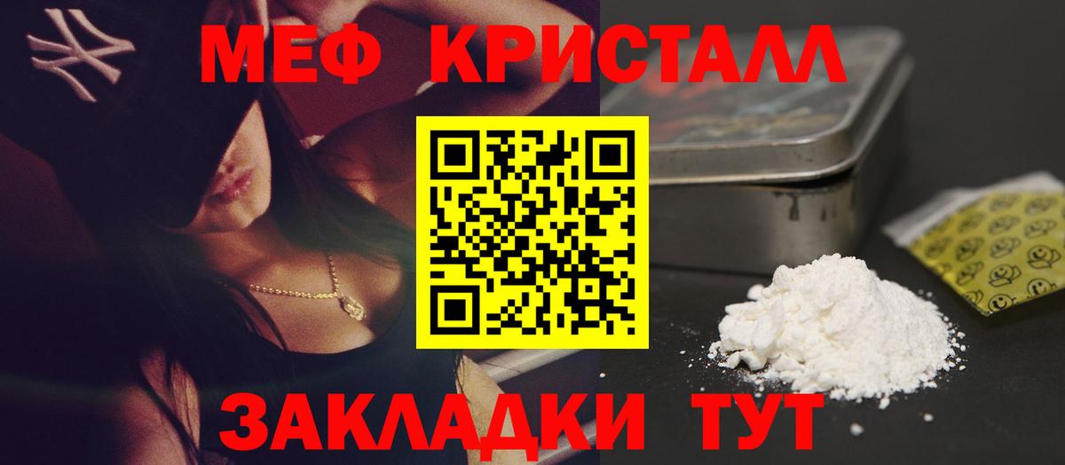 Мефедрон VHQ  МЯУ-МЯУ  Беслан  Вход с VPN  МЕФ мяу мяу 