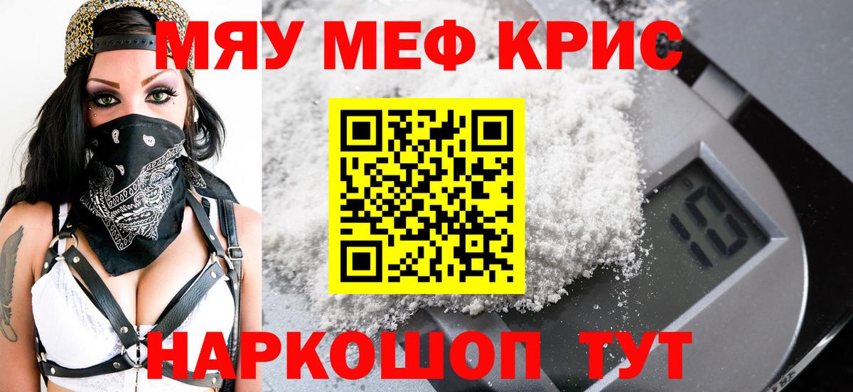 МЯУ-МЯУ VHQ  МЯУ-МЯУ  Меф  Меф VHQ  Беслан 