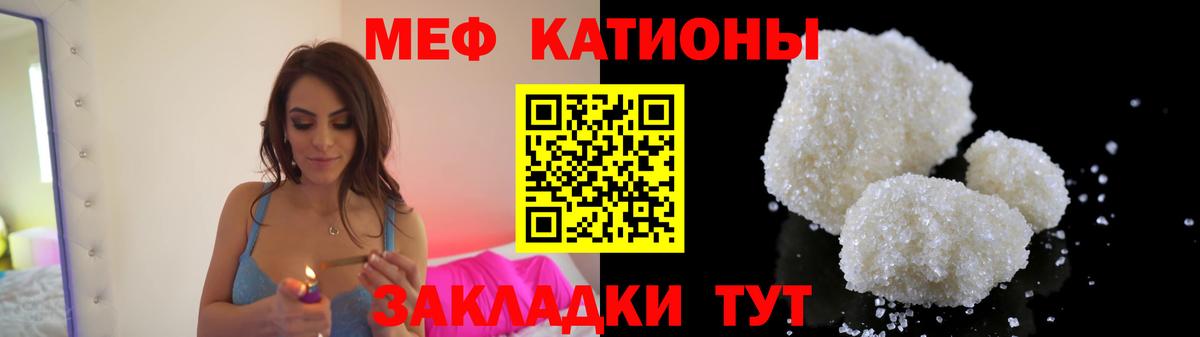 Меф мяу мяу кристаллы Беслан