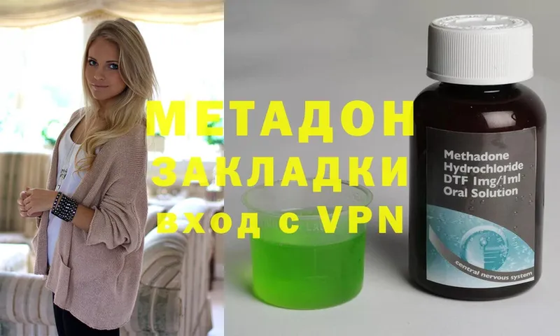 гидра онион  Беслан  МЕТАДОН methadone  купить  цена 