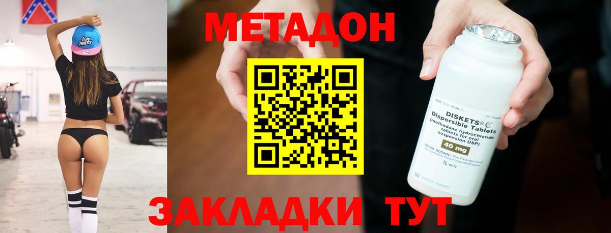 Метадон кристалл  Вход с VPN  Беслан 