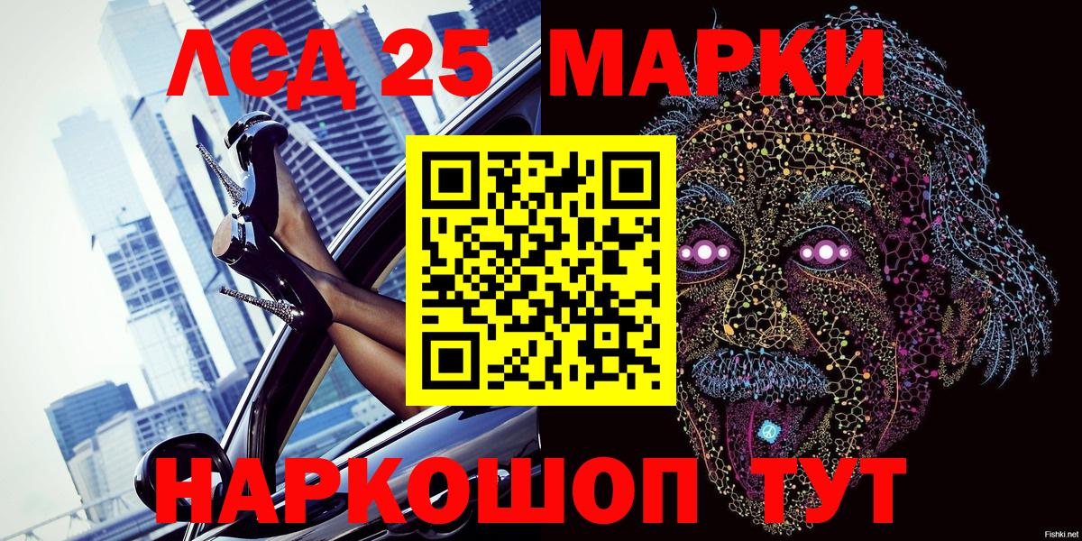 Наркотические марки 1500мкг Беслан