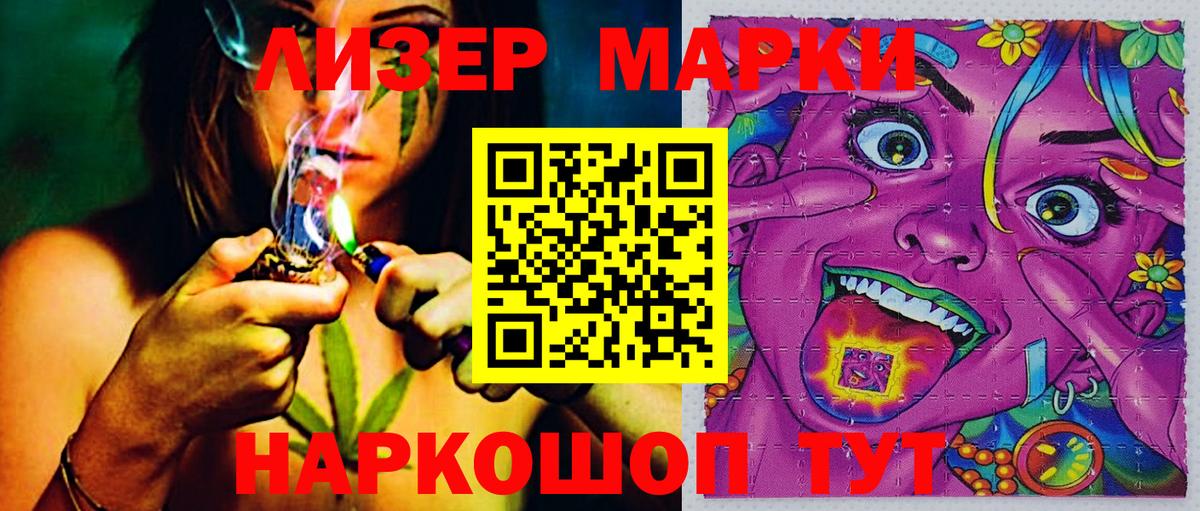 Марки N-bome 1,8мг Беслан