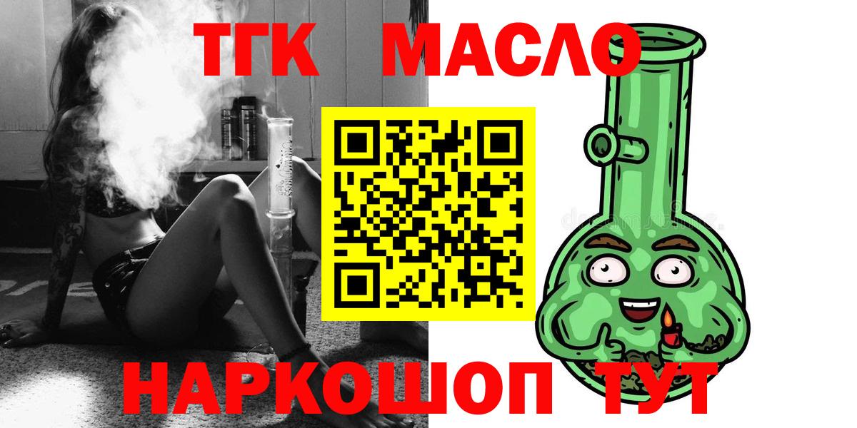 ТГК жижа  Вход с VPN  Беслан 