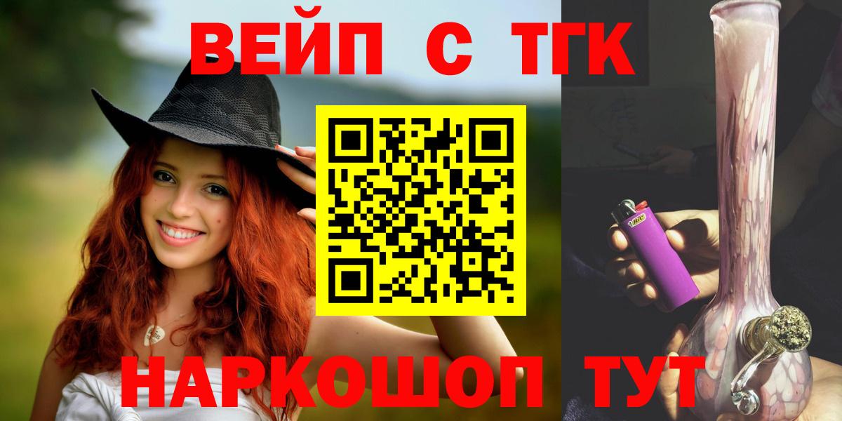 ТГК жижа Беслан