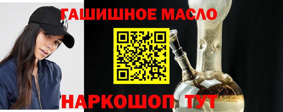 Дистиллят ТГК гашишное масло  Беслан 